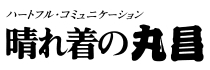 ���ꒅ�̊ۏ�