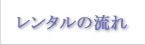 �����^���̗���u7�΁E5�΁v